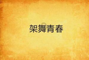 尽在李小龙能不能打得过黄帝,大禹或者炎帝和蚩尤?,专注58问答交流平台